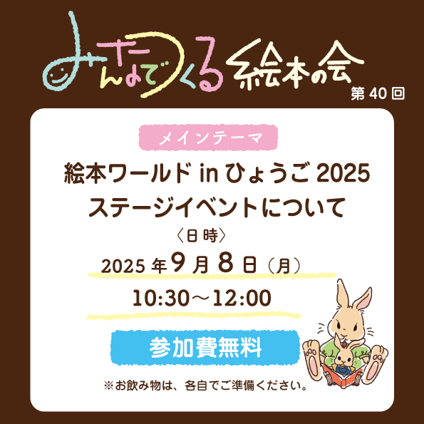 第40回みんつの会開催のお知らせ