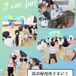 姫路市立高浜保育所さまで おはなし会